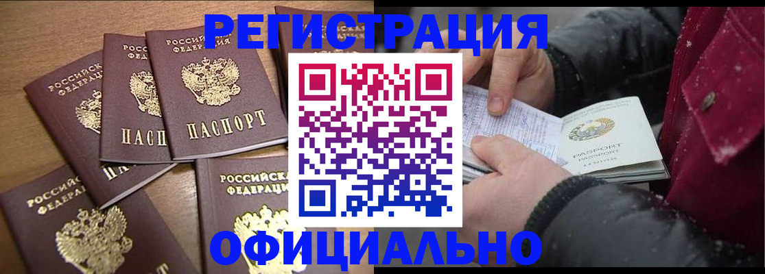 прописка регистрация в Камышлове