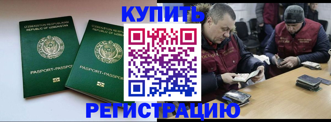 временная регистрация 2025 в Камышлове