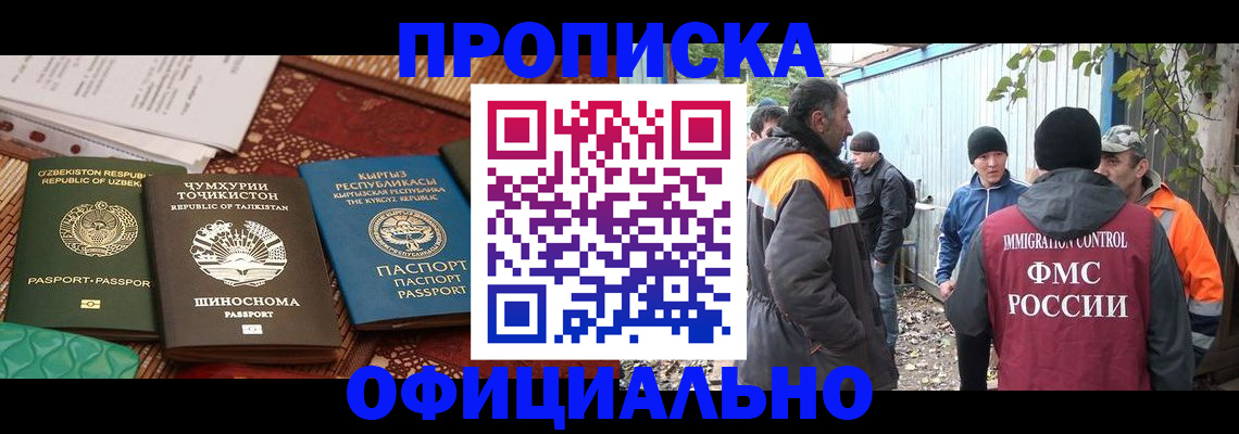 временная регистрация купить в Камышлове