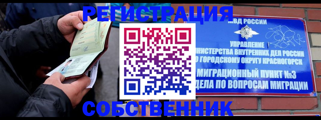 временная регистрация для школы в Камышлове